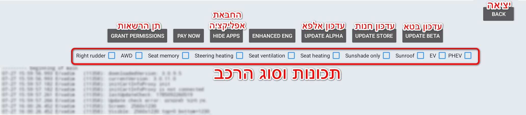 תפריט המפתחים של DSA המציג את תכונות הרכב שניתן לבחור.