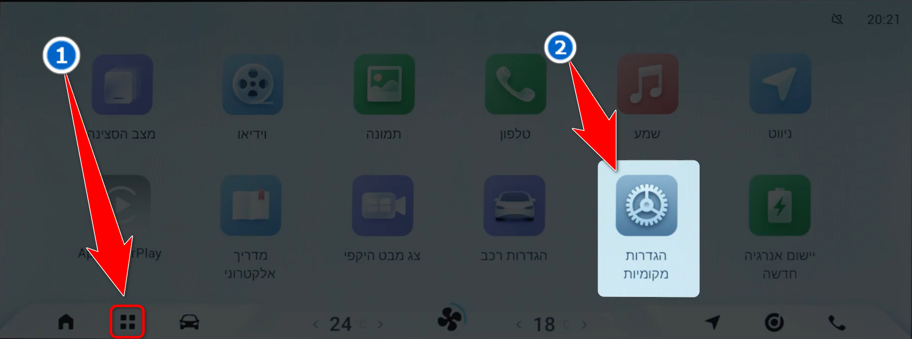 רשימת האפליקציות במסך מולטימדיה צר, כאשר ״הגדרות מקומיות״ מסומנות.