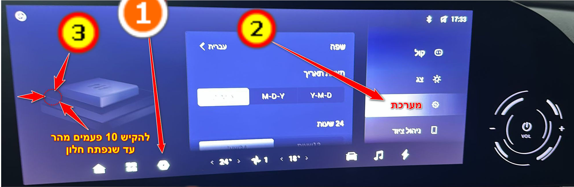 הגדרות המולטימדיה של O9 המציגות כיצד לפתוח את תפריט המהנדסים.