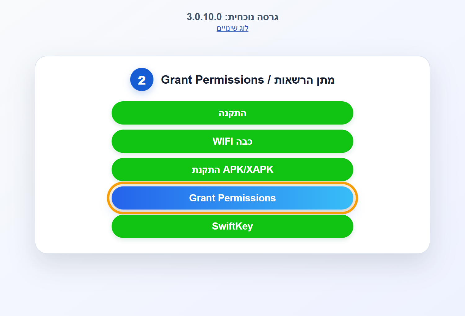 jaecoo-apps.store installation page with the Grant Permissions button.